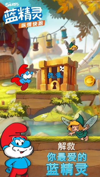 ܰ׿(Smurfs Epic Run)v1.1.1ͼ4