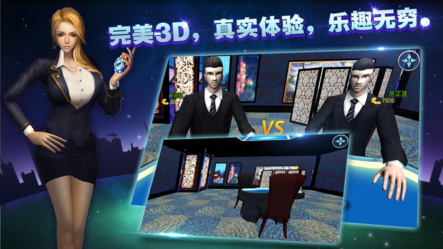 3D电玩城安卓破解版v10036截图0