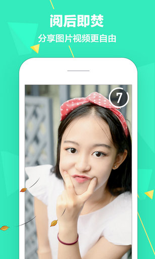 Faceu相机官方版|Faceu安卓最新版下载激萌特效相机v1.4.6_乐游网安卓下载频道