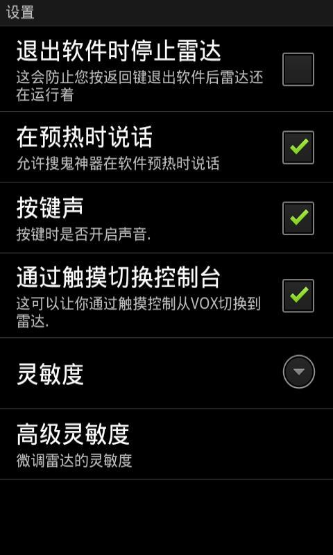 捉鬼神器APPv4.8截图0