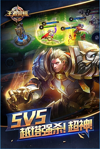 王者荣耀单机版