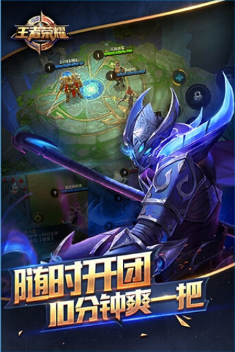 王者荣耀单机版
