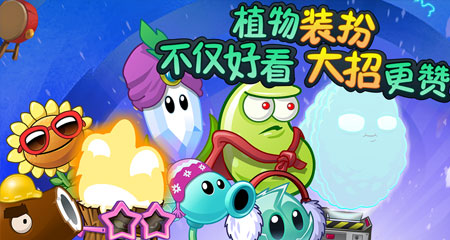 植物大战僵尸2：未来世界 无限钻石破解版v1.5.1截图0