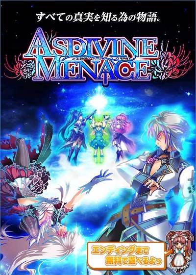 ֮в RPG Asdivine Menace ޽޸İv1.1.0gͼ1