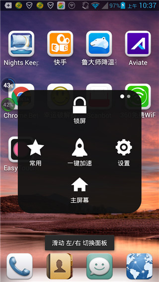 EasyTouch安卓最新版(虚拟键)v4.5.4截图0