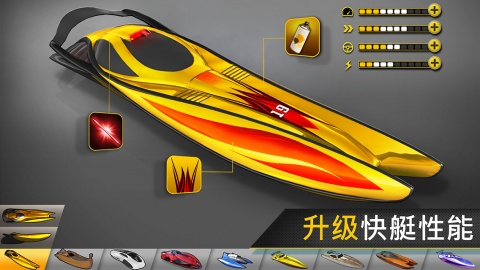 狂飙:快艇竞技乐园 DriverSpeedboatParadise无限金币钞票修改版(含数据包)v1.6.0截图0