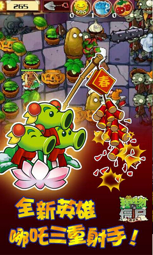 植物大战僵尸BOSS无尽破解版v30.8截图0
