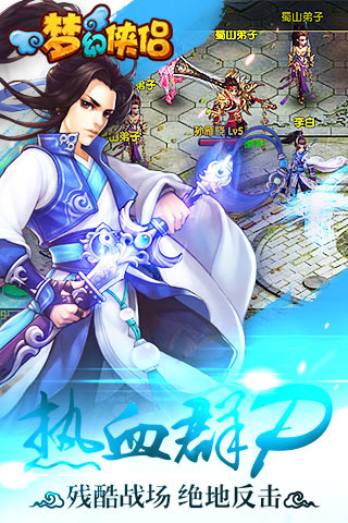 梦幻侠侣手游官网|梦幻侠侣内购破解版下载_乐