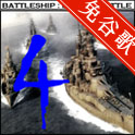 սս Battleship : Line Of Battle 4ȸ棨ݰv1.0