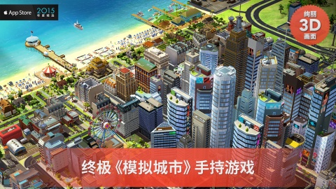 ģMн SimCity BuildIt IOS؈D4