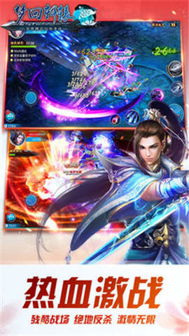 梦回轩辕内购破解版v6.5截图0