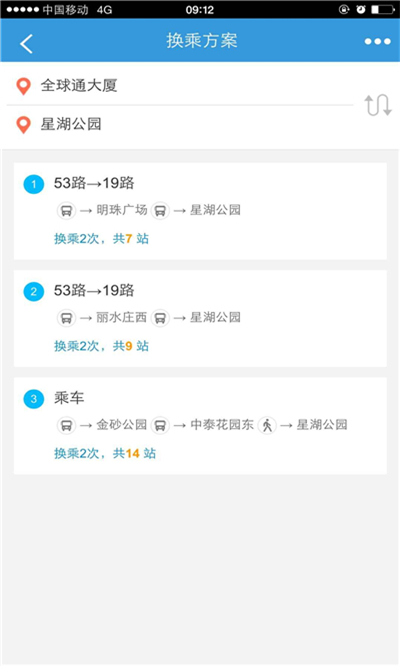 汕头公交app春节特别版v1.2.0截图2