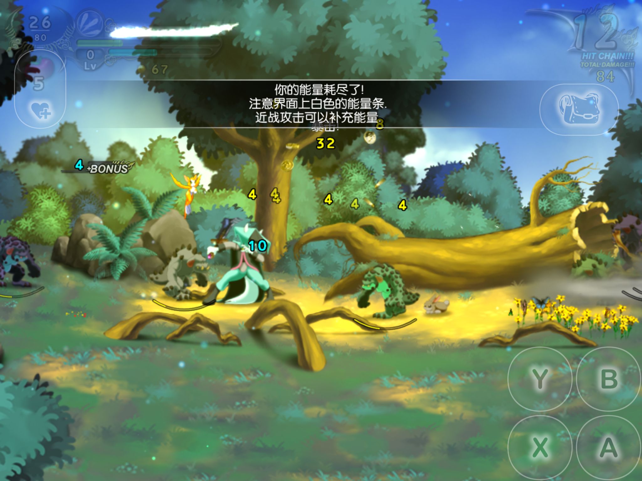 尘埃:幸福的轨迹 dust: an elysian tail ios汉化中文版