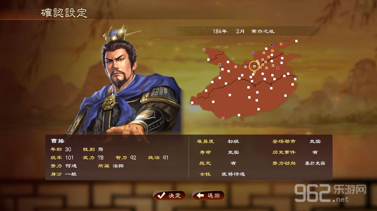 三国志13pc中文威力加强版 三国志13中文破解版 预约 乐游网手机站