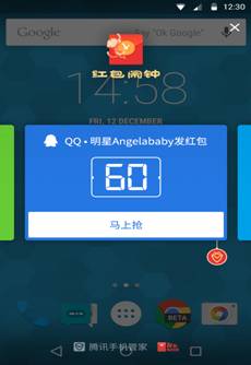 红包闹钟手机管家v6.1.5截图0