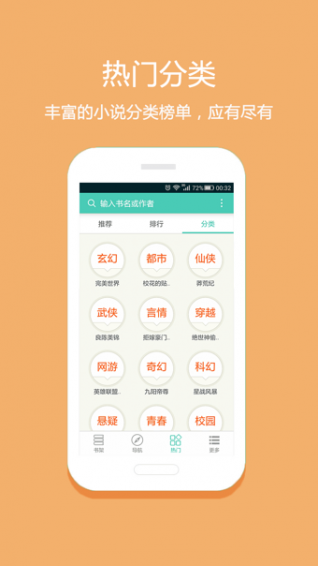 淘小说app免费版|淘小说软件官网版下载v3.13