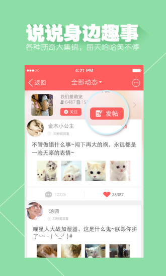 Ȧapp(Ů罻)v3.3.1ͼ3