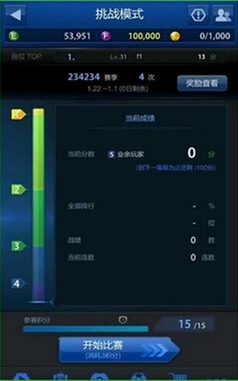 FIFAOnline3m安卓模拟器电脑版|FIFAOnline3m