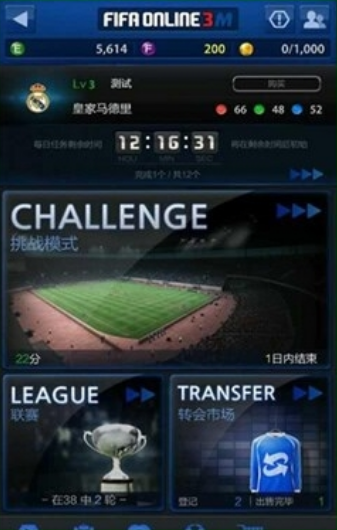 FIFAOnline3m安卓模拟器电脑版|FIFAOnline3m