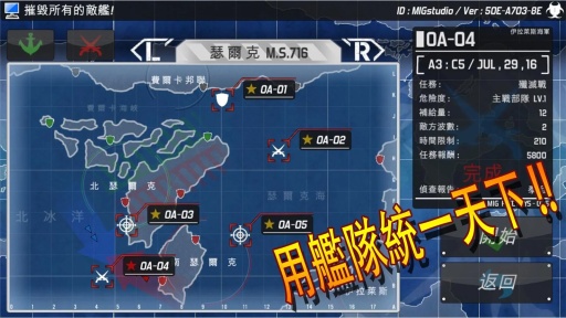 王牌指挥官内购破解版