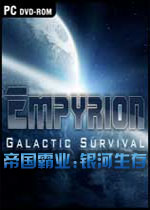 帝国霸业:银河生存