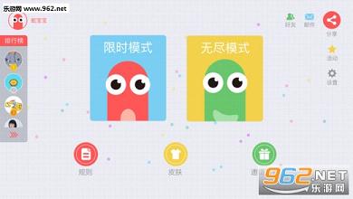 贪吃蛇大作战2.3iPhone版