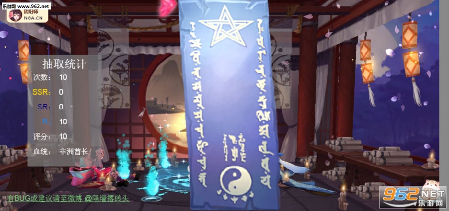 阴阳师抽卡模拟器手机版