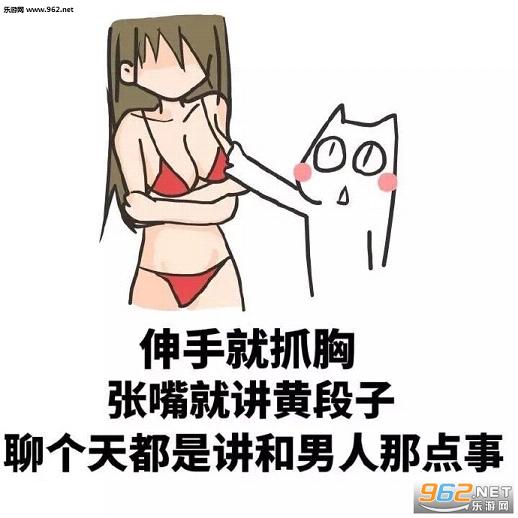 女生污起来比男生还污图片-女生一旦污起来有多可怕包