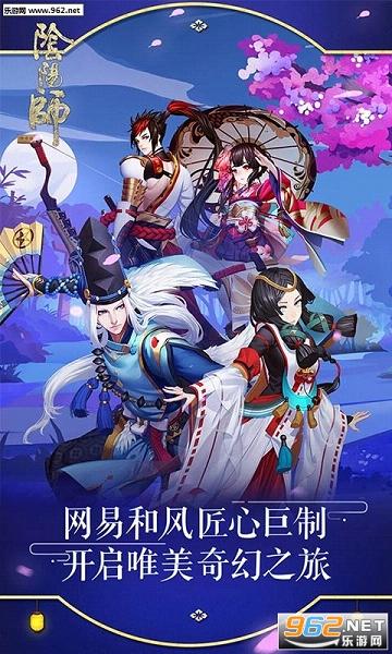 阴阳师破解版