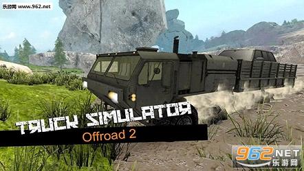 ģ⣺ԽҰ2(Truck Simulator Offroad 2)v1.0.1ͼ0