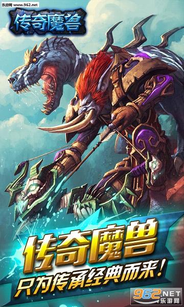 传奇魔兽单机破解版