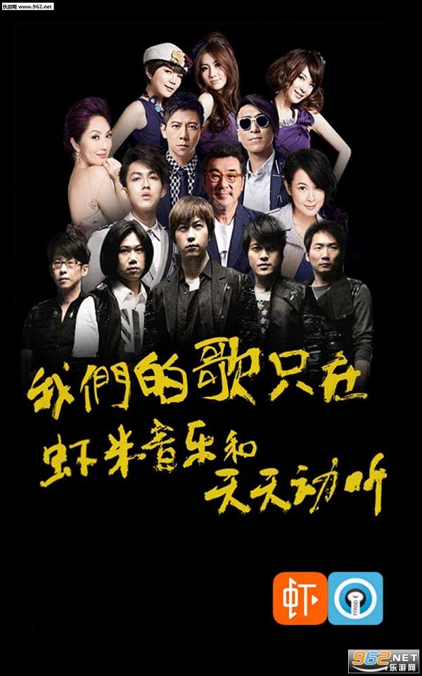 虾米音乐免费下载|虾米音乐安卓破解版下载v5