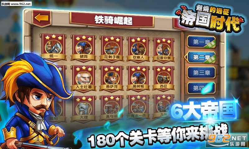 帝国时代手机版单机版