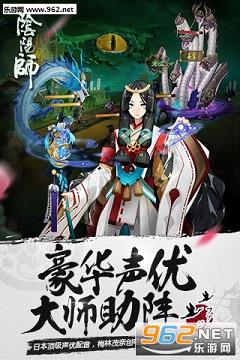 阴阳师破解版