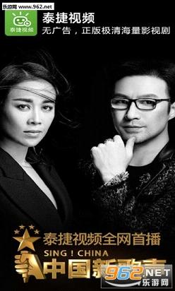 云视听泰捷视频手机版