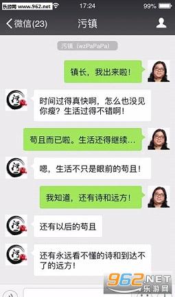 马蓉宋喆微信聊天记录|马蓉宋喆微信聊天记录