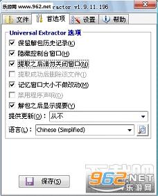 Universal Extractor1.6İv1.6.1.1020/2020ͼ2