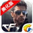 cf手游小兔美化包