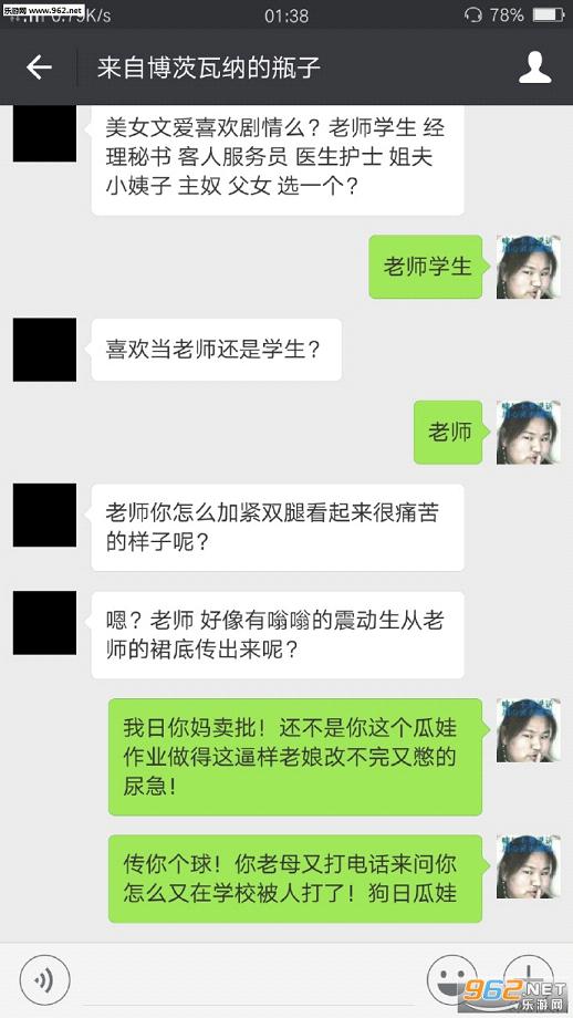 搞笑囧图(10月25日) 你渴望吗 这个臀由我来守护