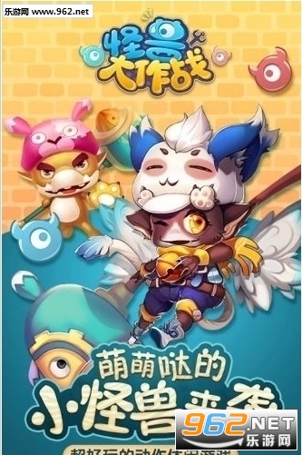 怪兽大作战开局高分挂下载|怪兽大作战刷高分