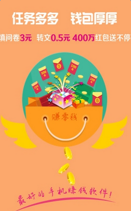 快速挣零花钱 20161025171134229310.png