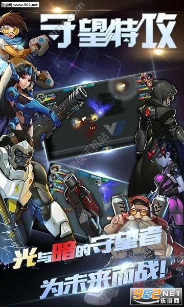 守望特攻内购破解版|守望特攻破解版下载(类似