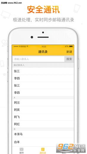 搜狐邮箱手机版|搜狐邮箱app下载v1.1.1_乐游