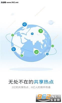 万能免费解密上网钥匙|万能免费wifi钥匙下载v