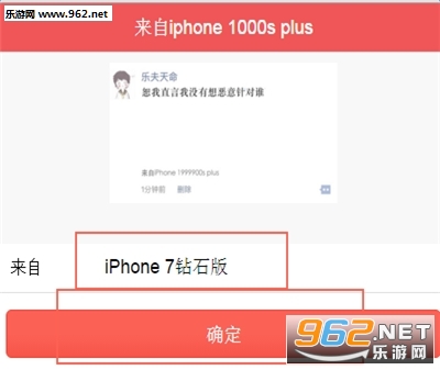 iphone7plusv1.6.9ͼ0