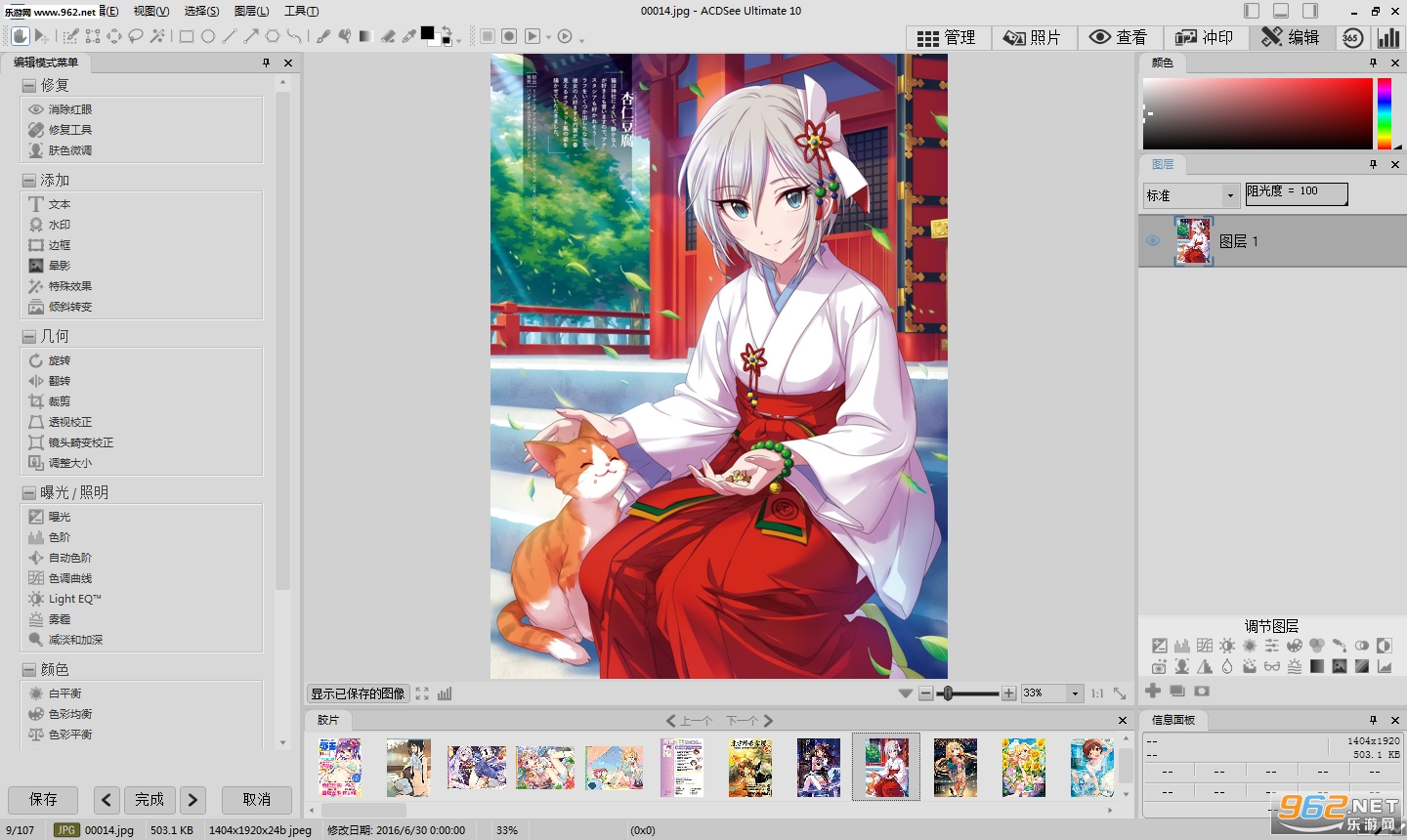 ACDSee免许可证秘钥破解版|ACDSee中文版