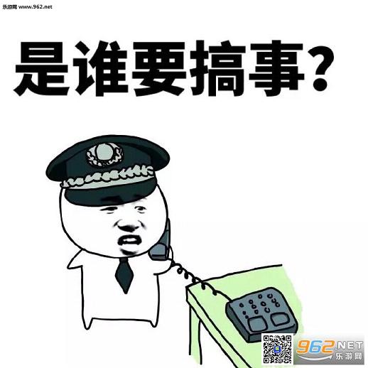 喂出来搞事了表情包