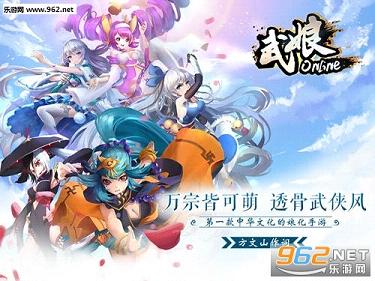 武娘ol手游ios官方版