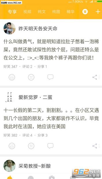 糗事成年女人百科图片_糗事百科 广告收入(3)