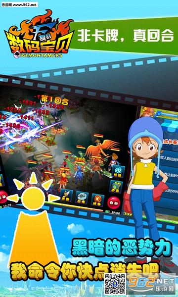 数码宝贝复刻变态版|数码宝贝复刻bt版下载_乐